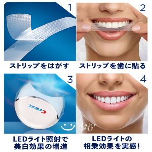 日本未上陸 第一印象は歯 効果抜群 最強セルフホワイトニングのご紹介 Agecode